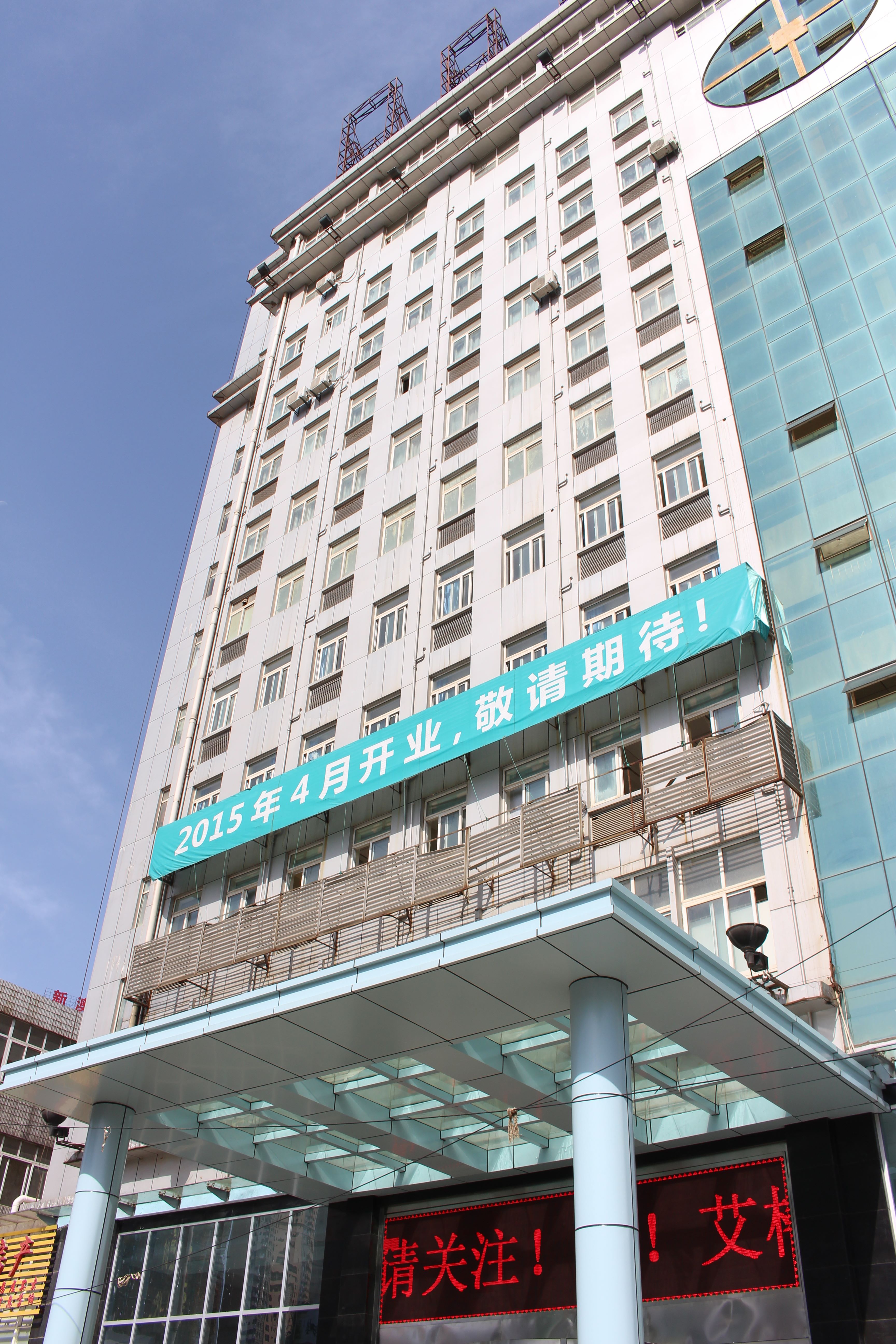武汉艾格眼科：选择办公家具订做厂家 指定美高家具