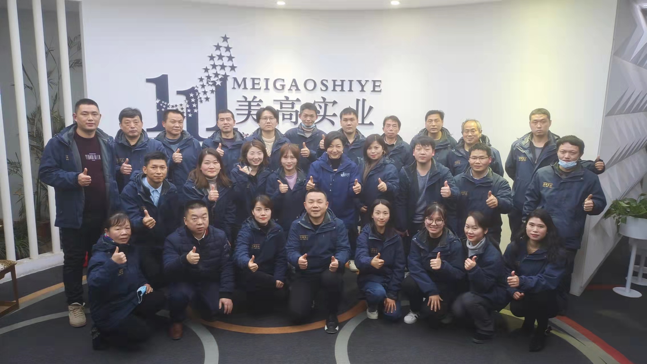 美高实业专业商用空间规划办公家具配套18年团队服务理念