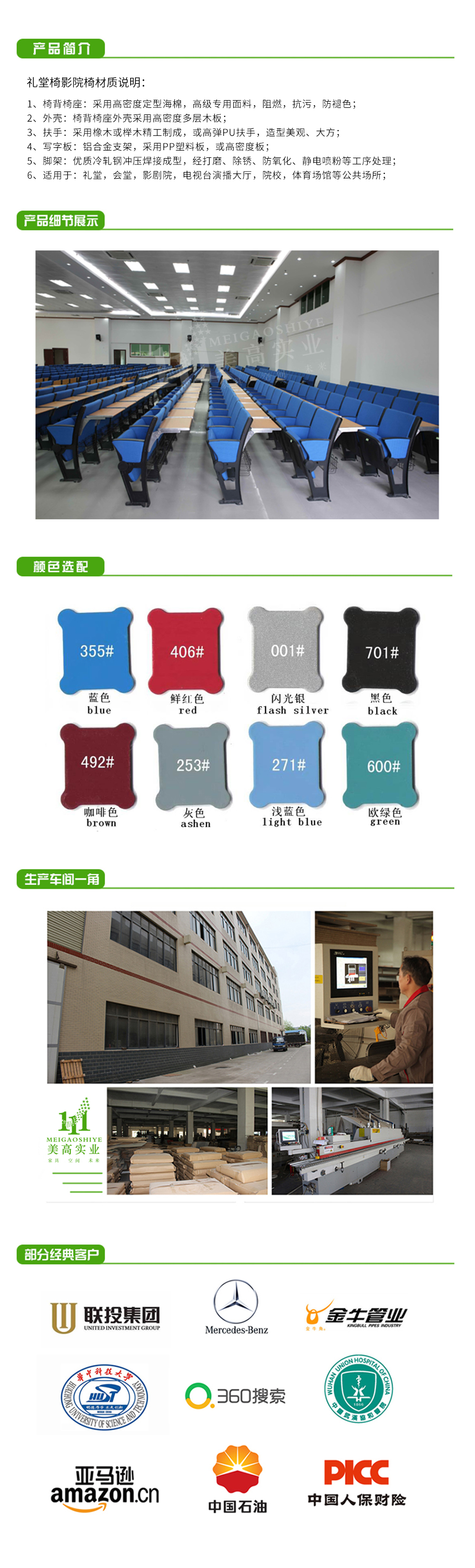 礼堂椅01.jpg