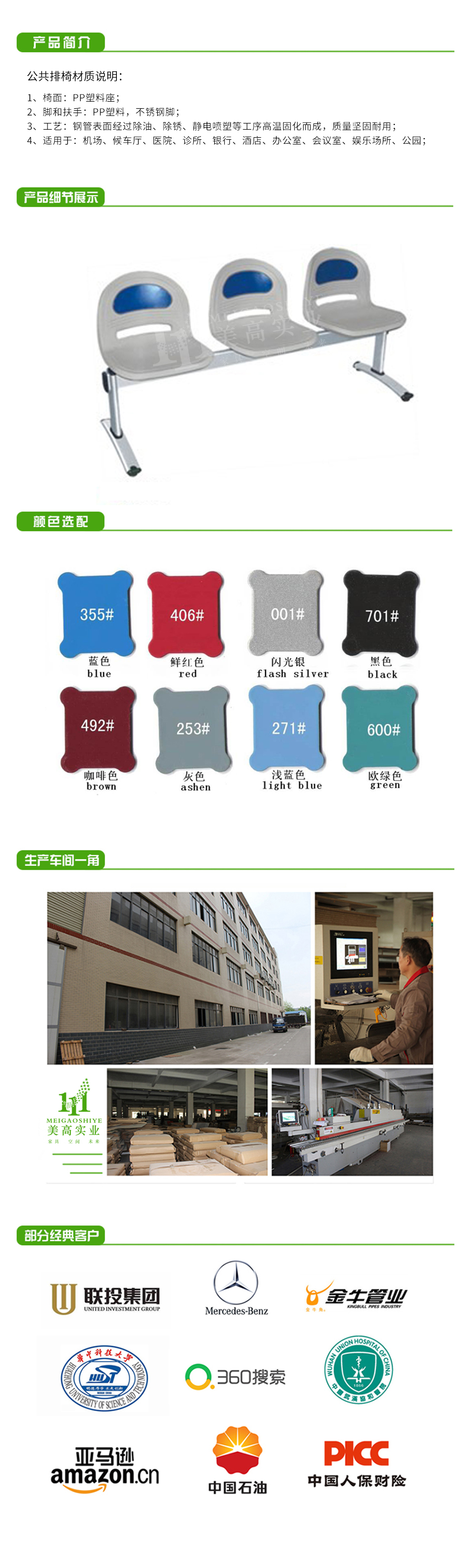 公共座椅18.jpg