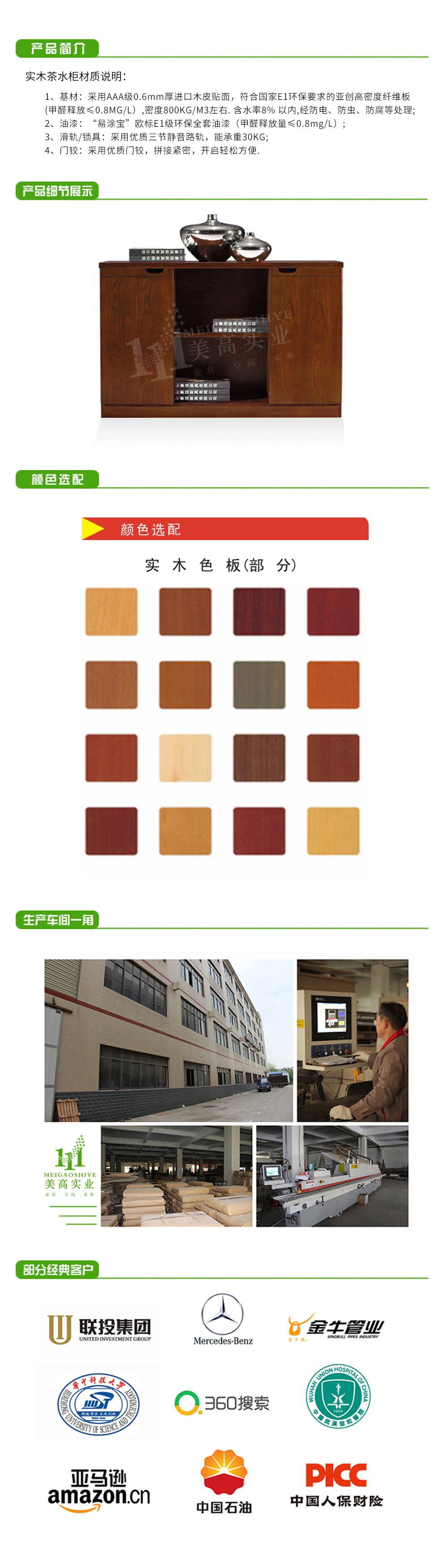 茶水柜15.jpg