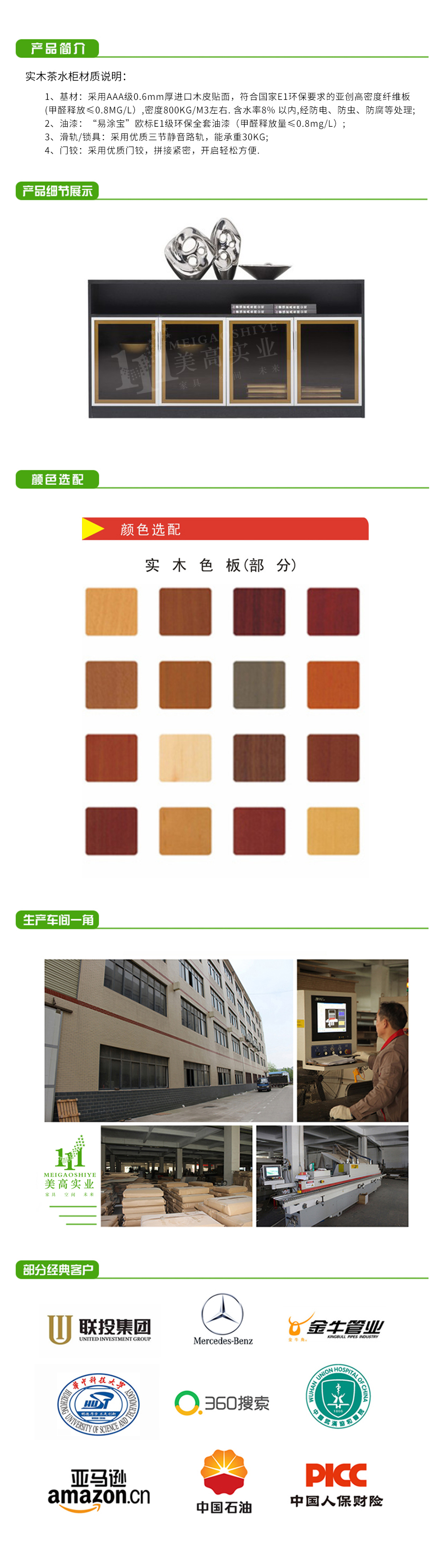 茶水柜16.jpg