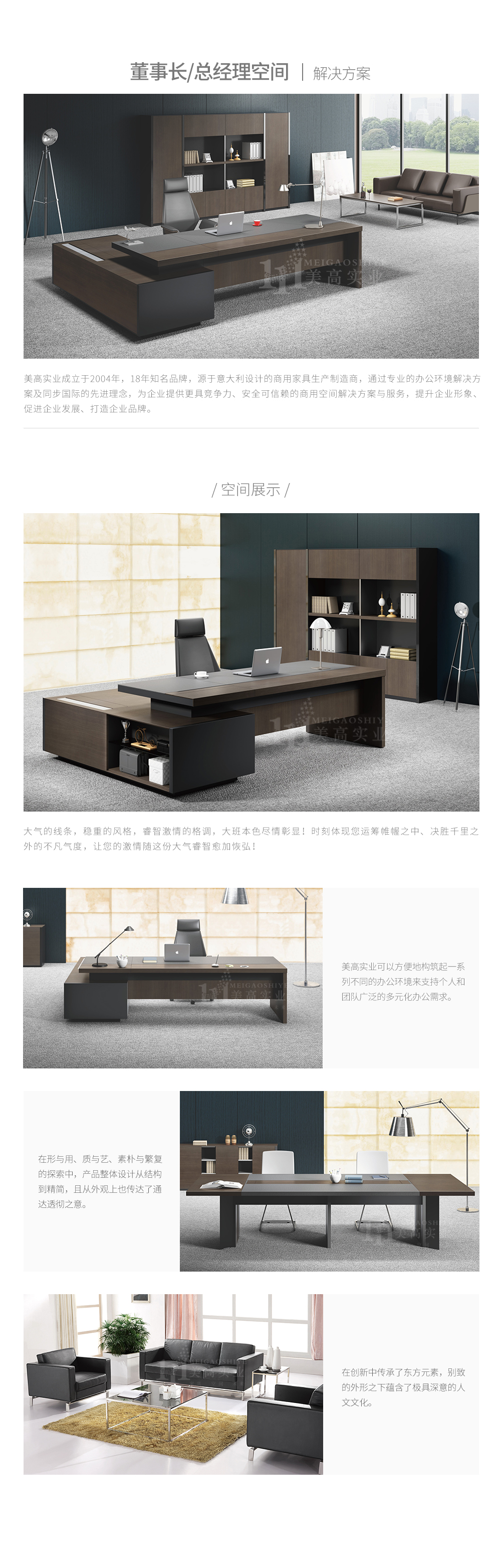 董事长空间2.jpg