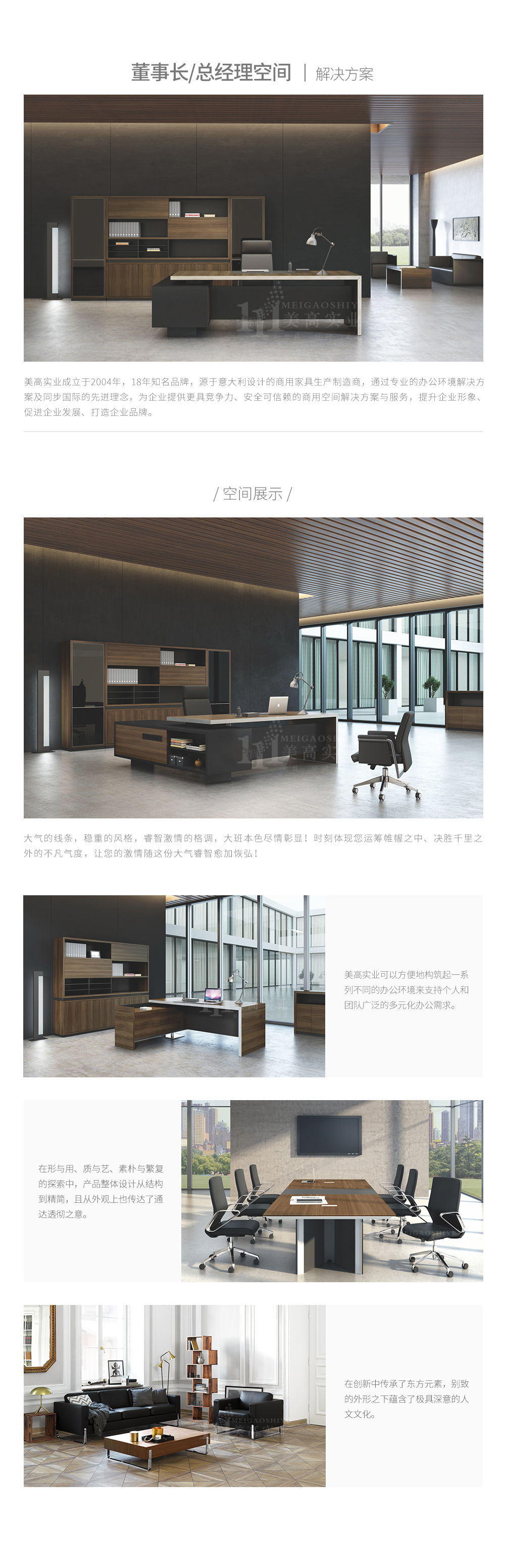 董事长空间3.jpg