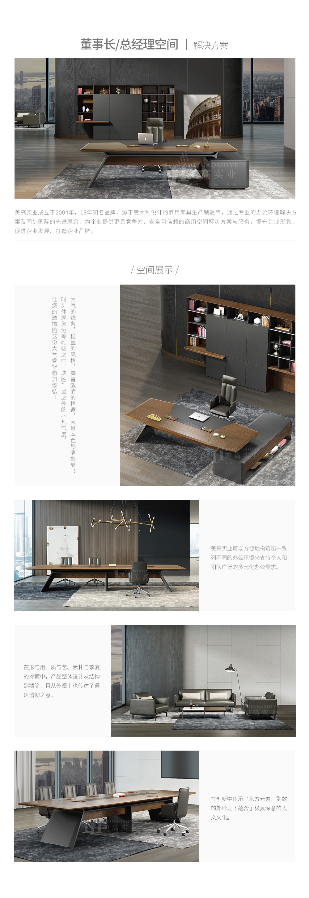董事长空间1.jpg