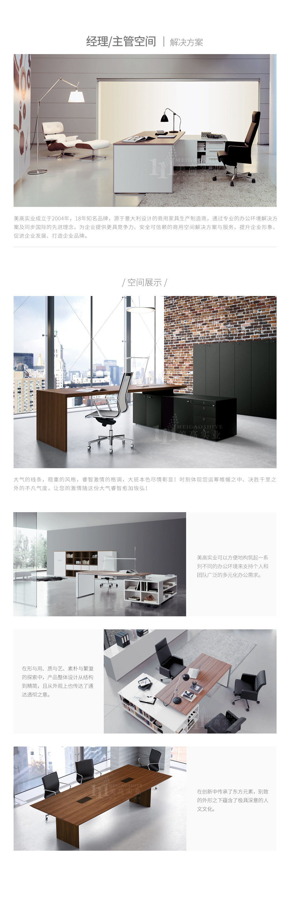 经理主管空间1.jpg