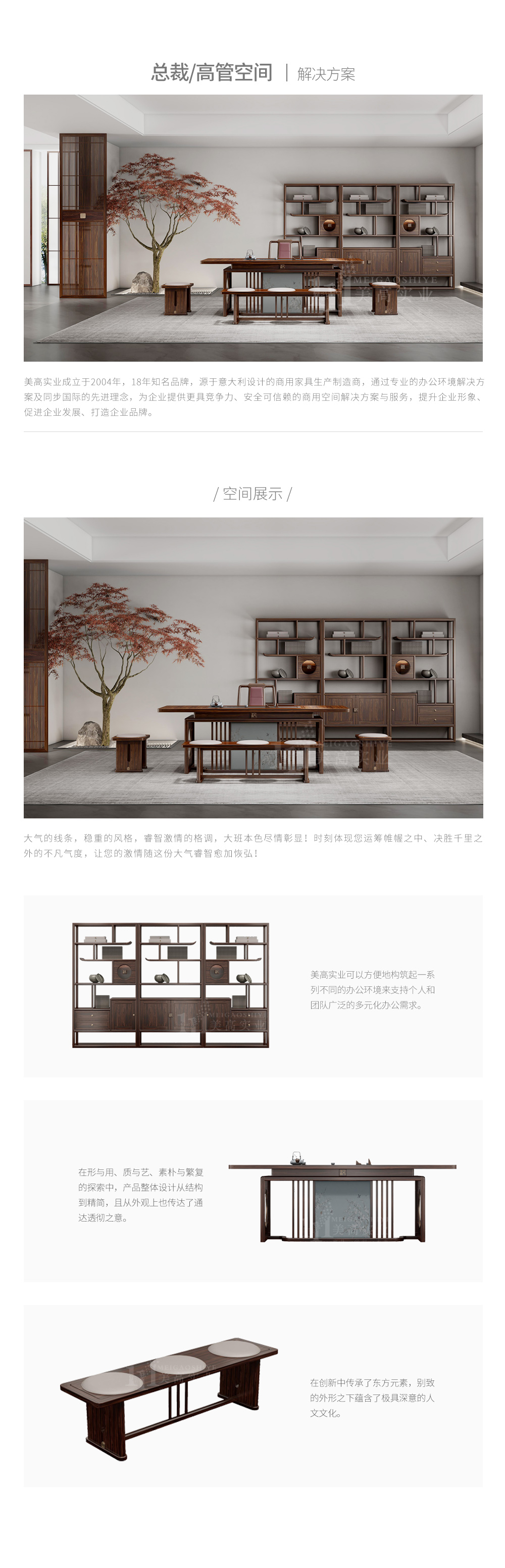 总裁高管空间.jpg