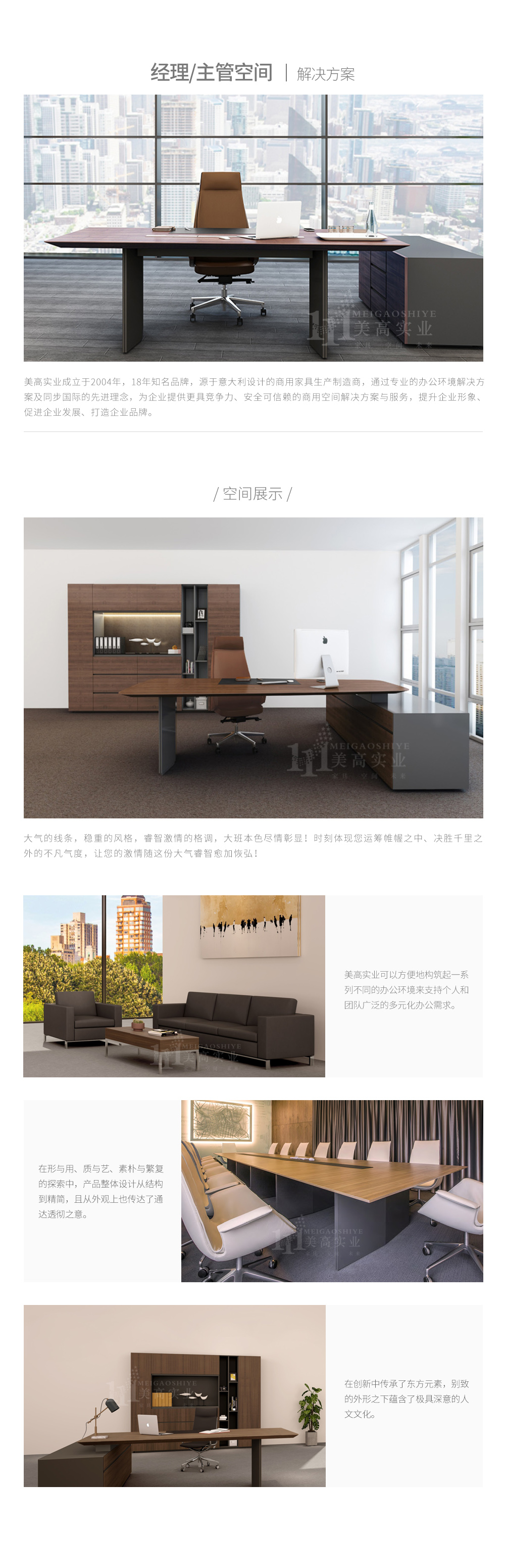 经理主管空间5.jpg