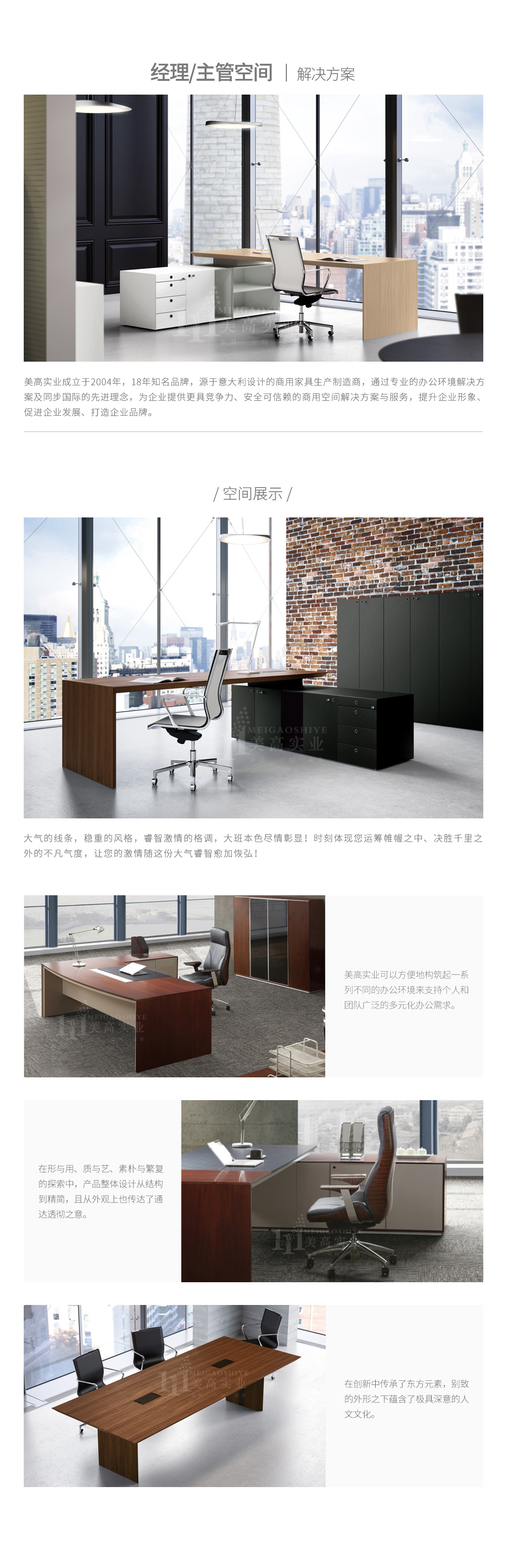 经理主管空间2.jpg
