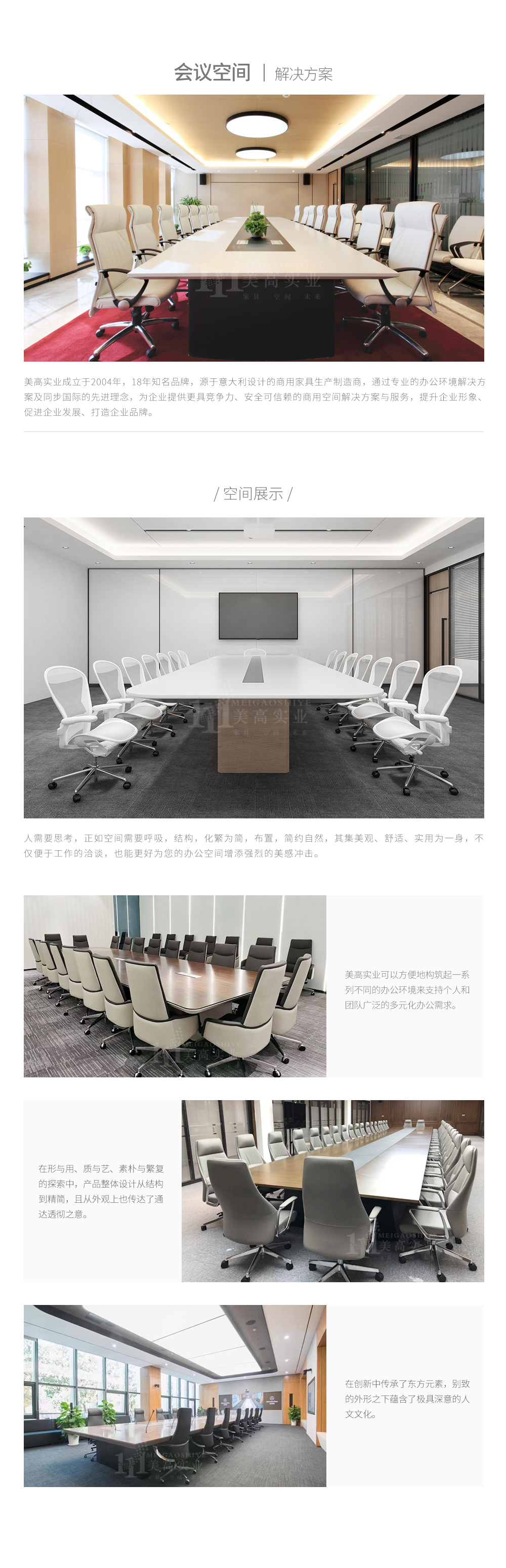 会议空间2.jpg