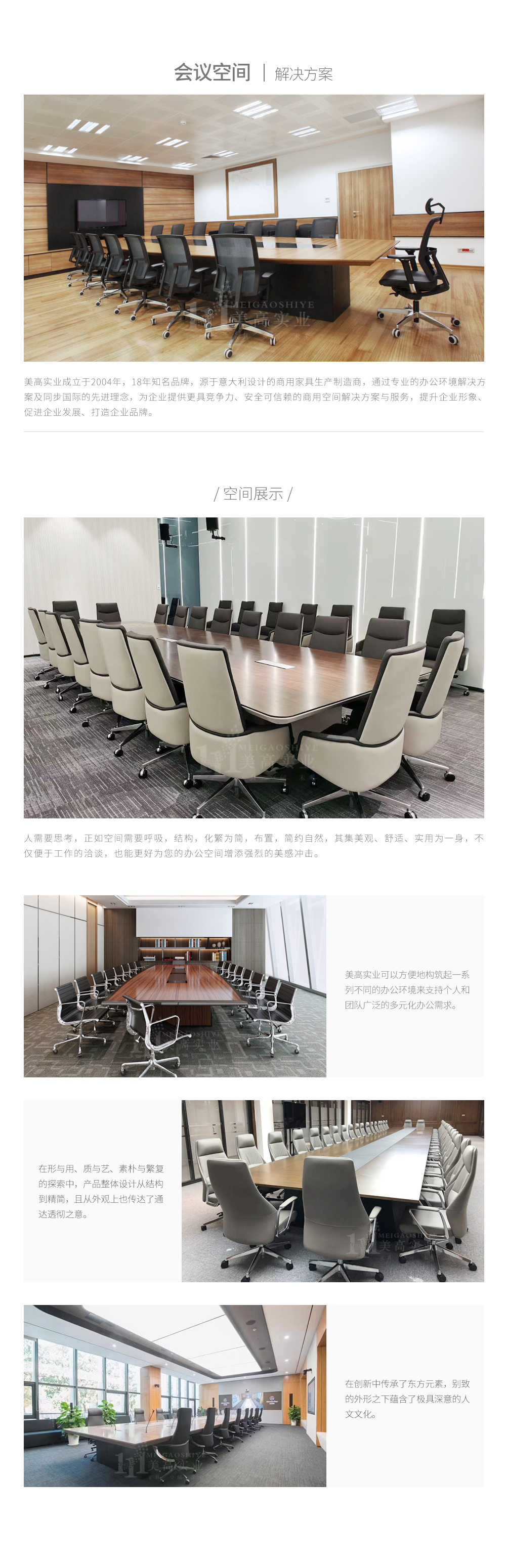 会议空间1.jpg
