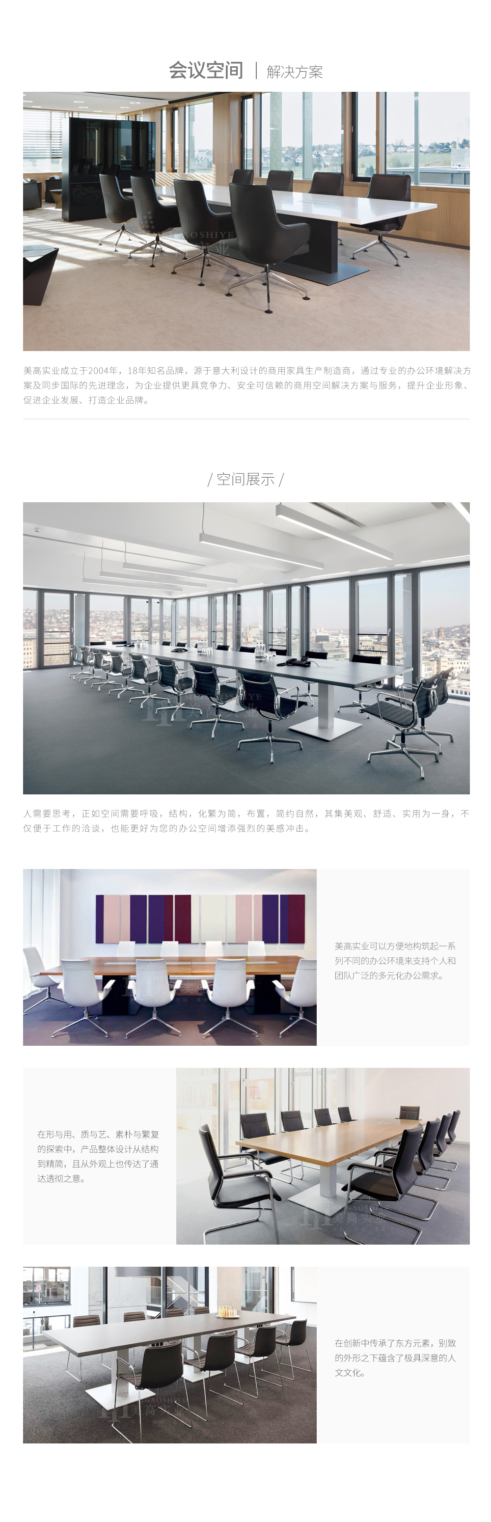 会议空间10.jpg