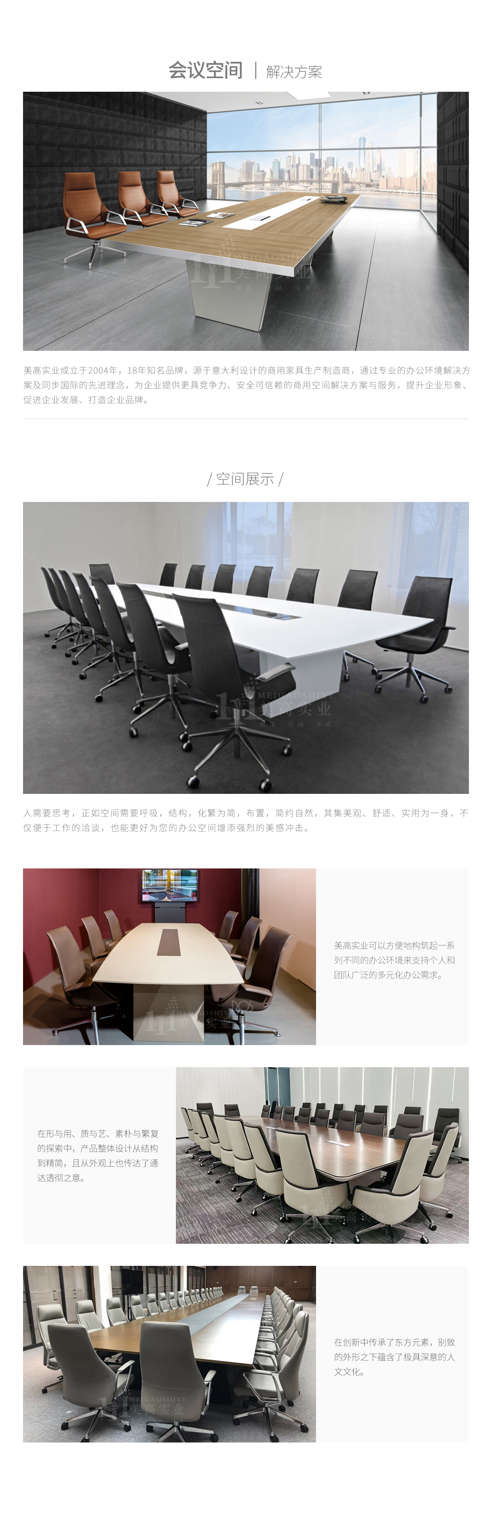 会议空间4.jpg