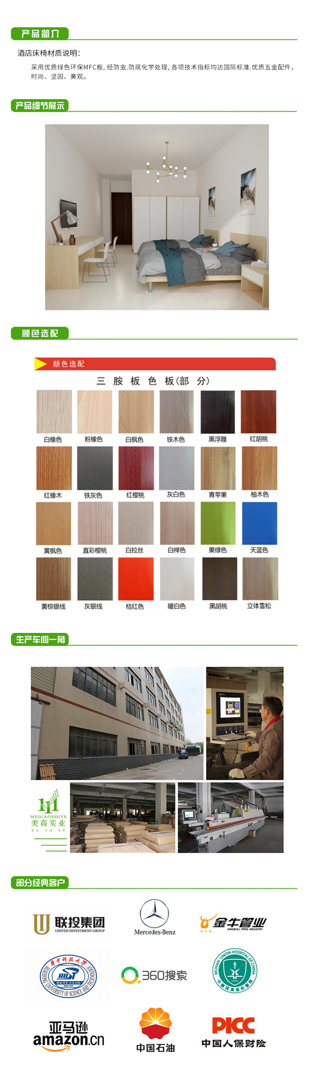 酒店床5.png