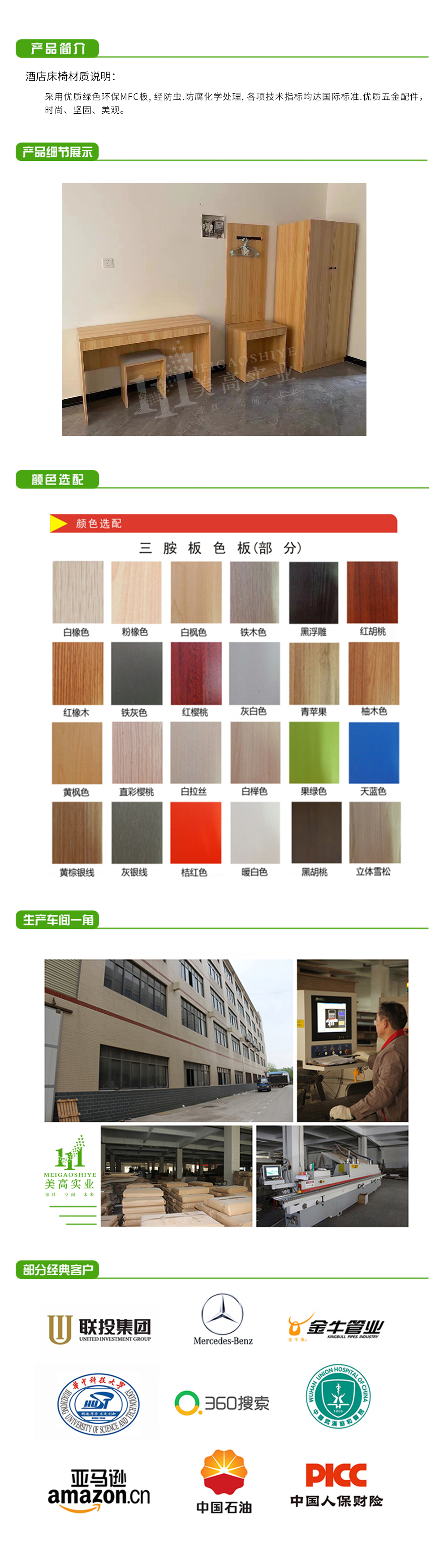 酒店3.png