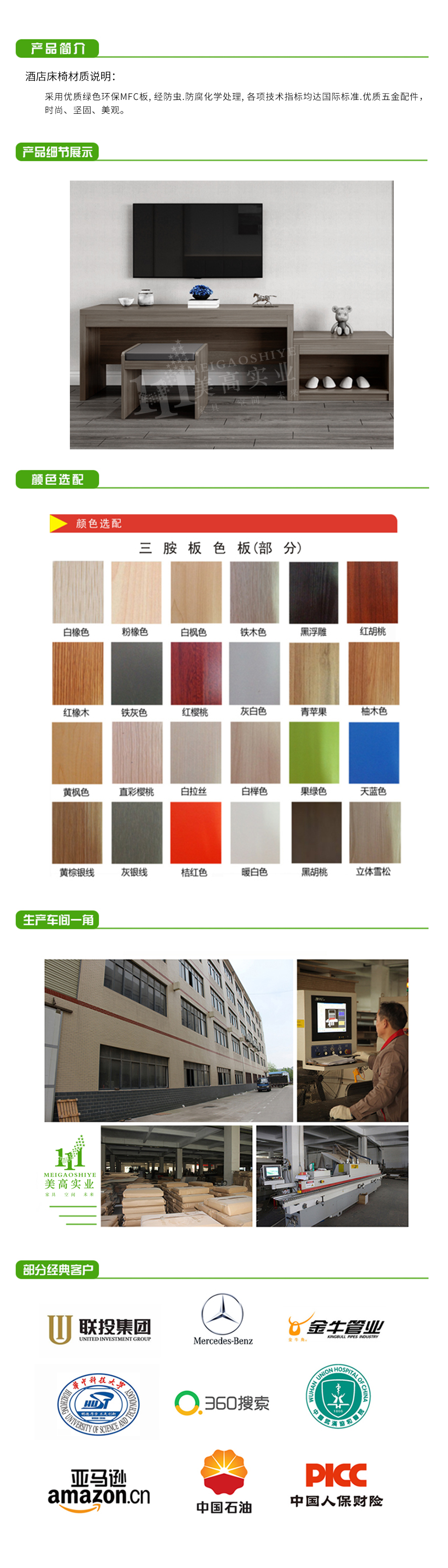 酒店1.png