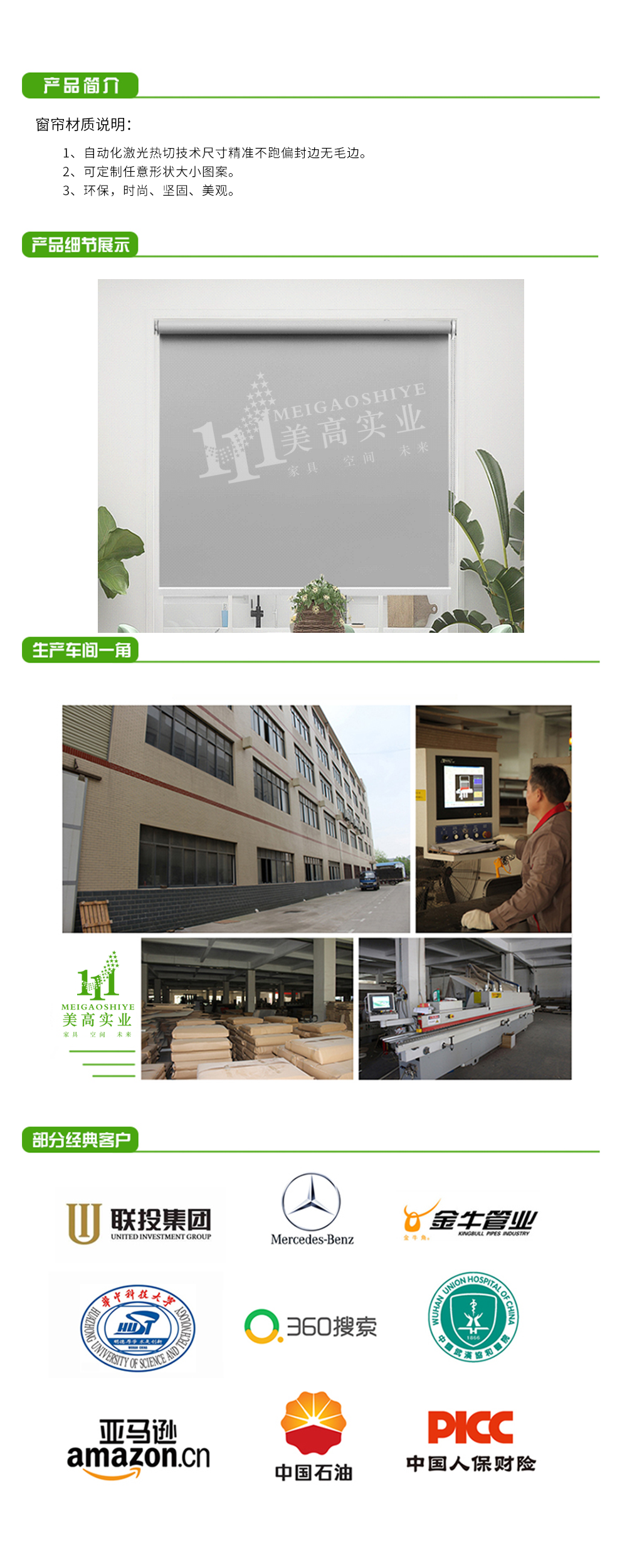 窗帘.png