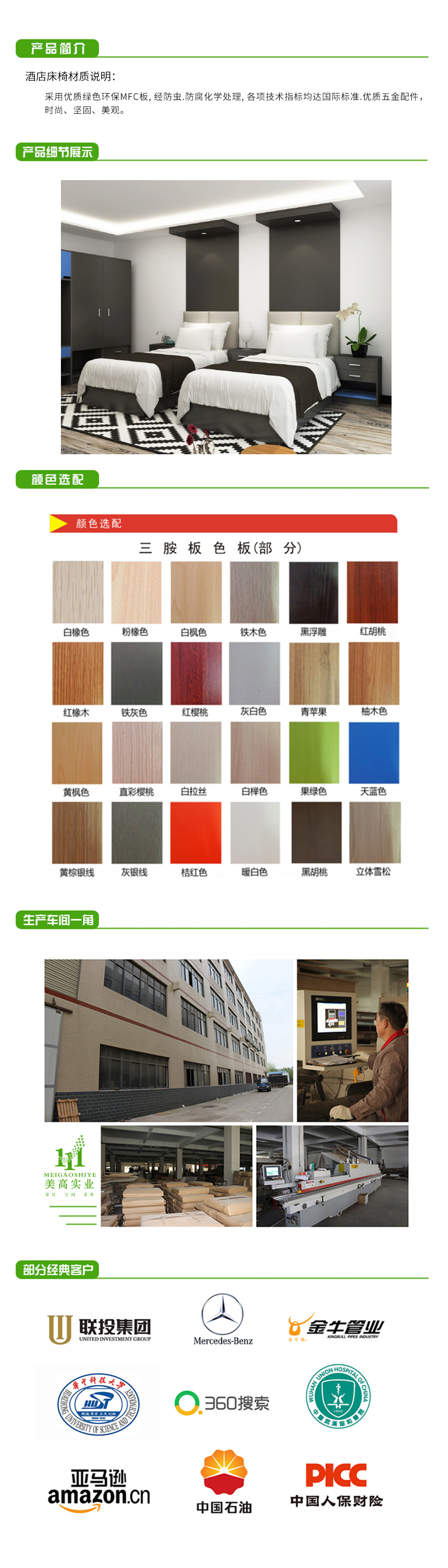酒店床4.png