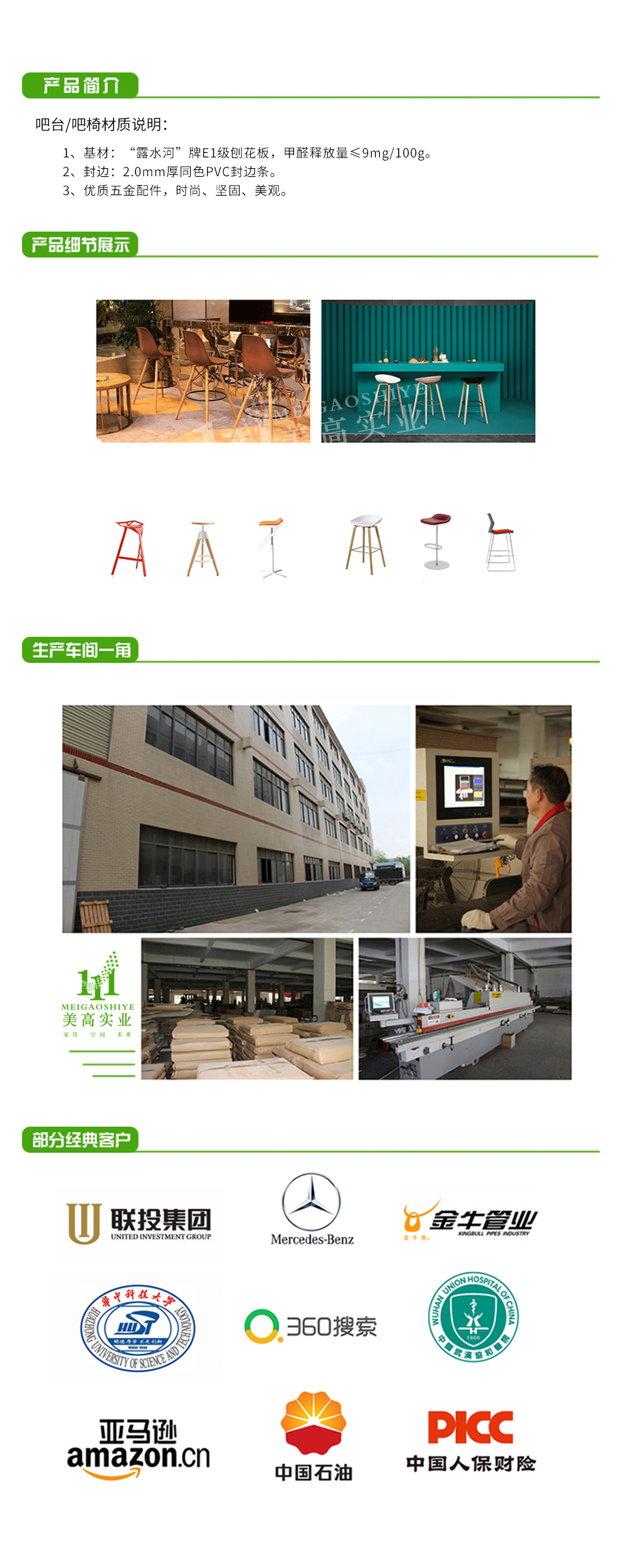 吧台吧椅01.jpg