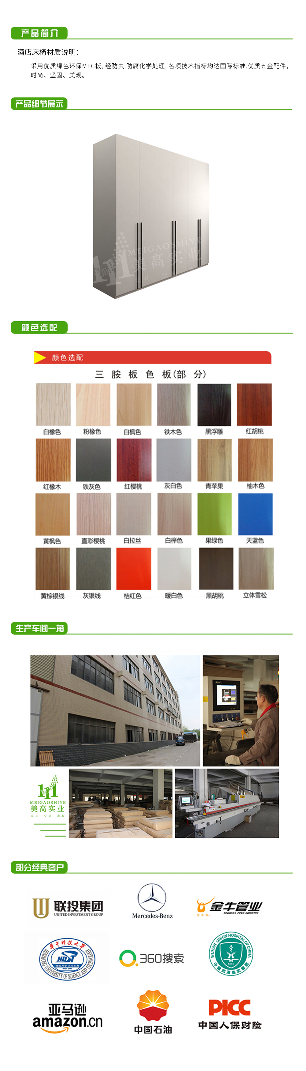 酒店1.png