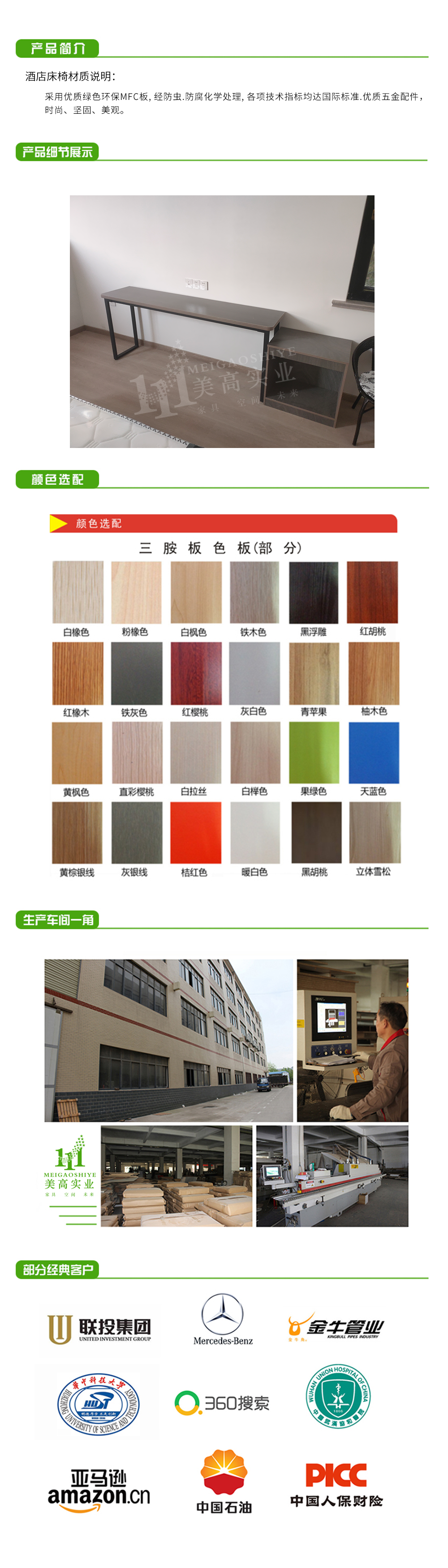 酒店6.png