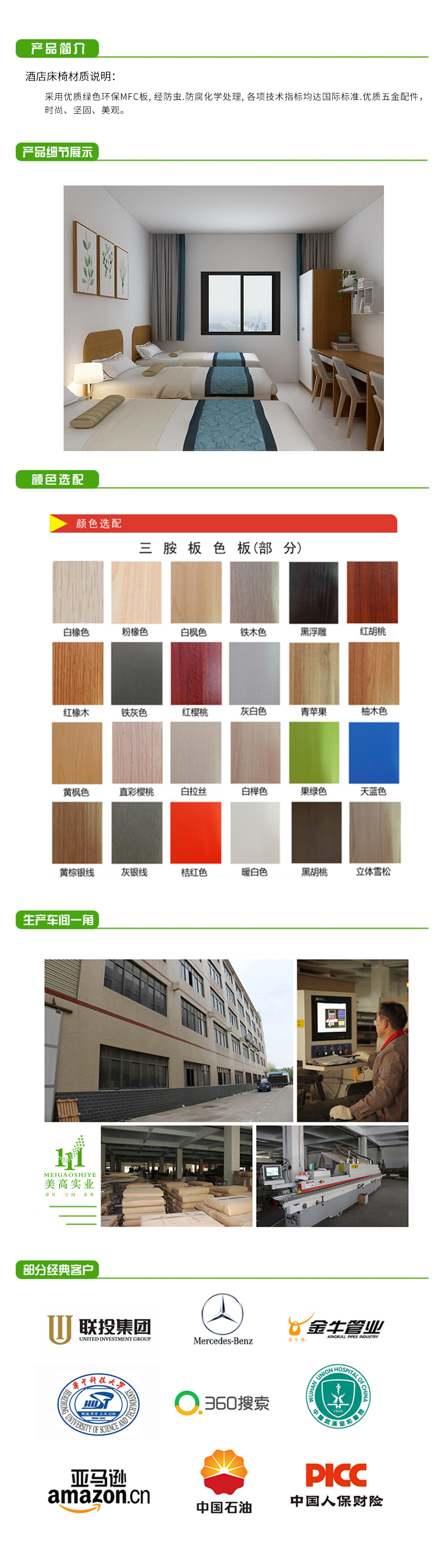 酒店床10.png