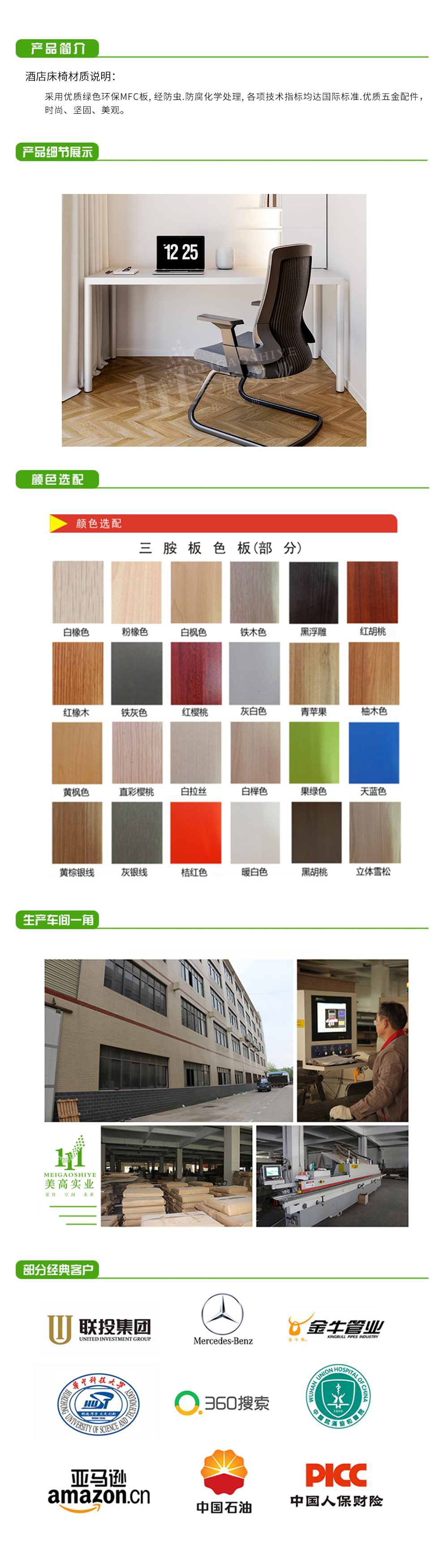酒店4.png