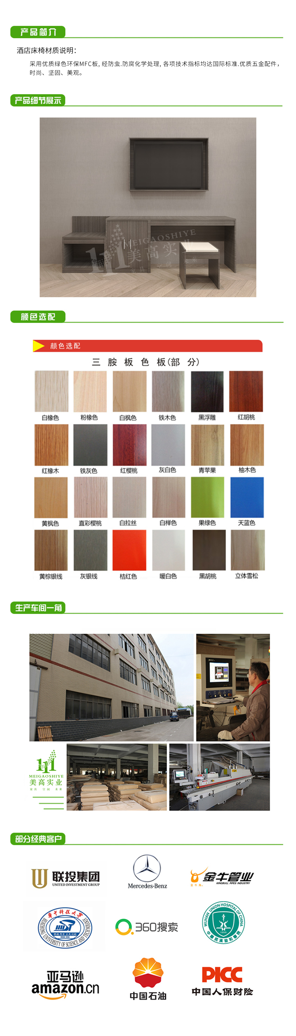 酒店2.png