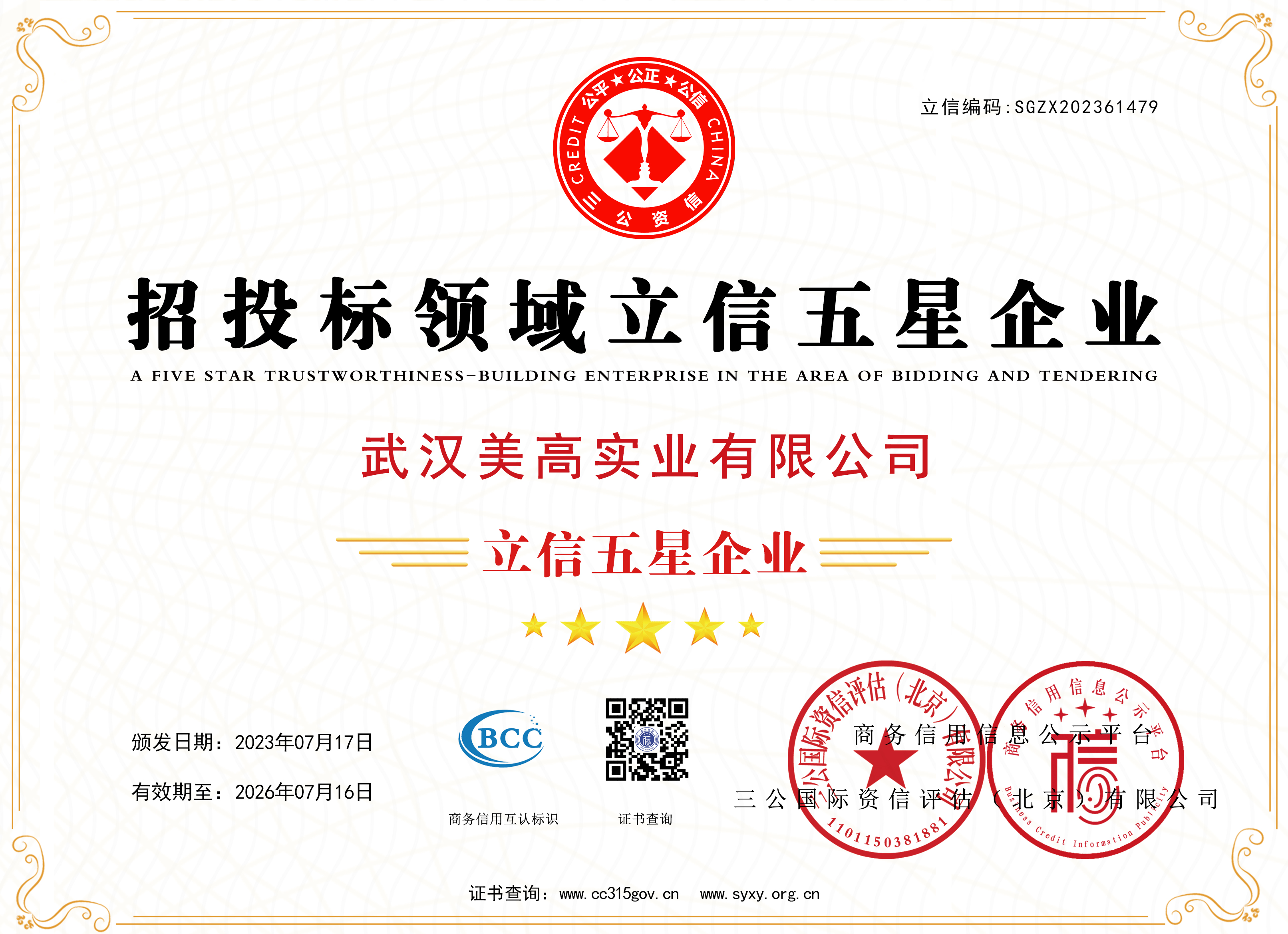 五星立信(1).jpg